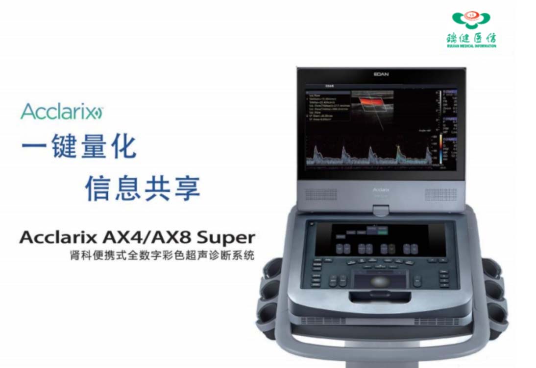 AcclarxAX8.jpg