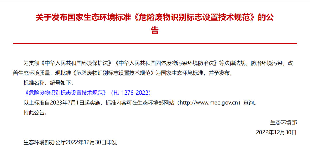 02生态环境公告.jpg