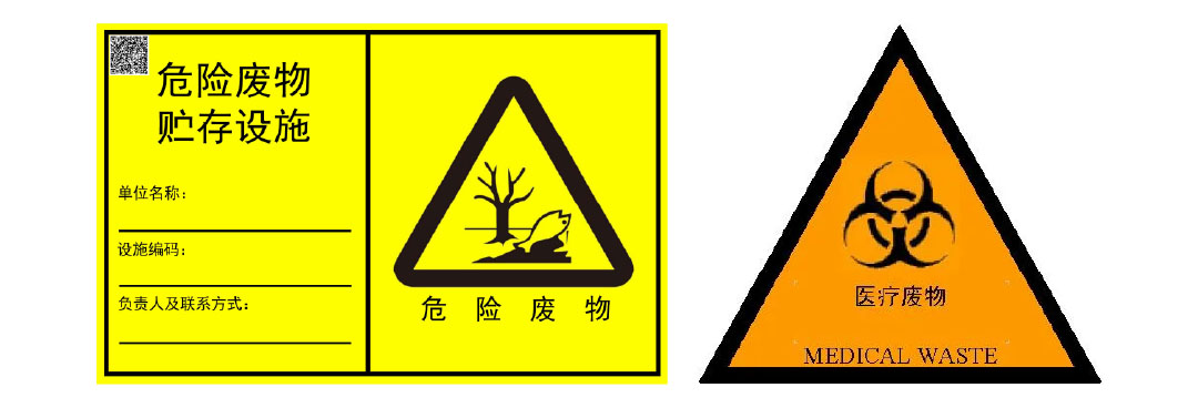 4危险废物贮存设施.jpg