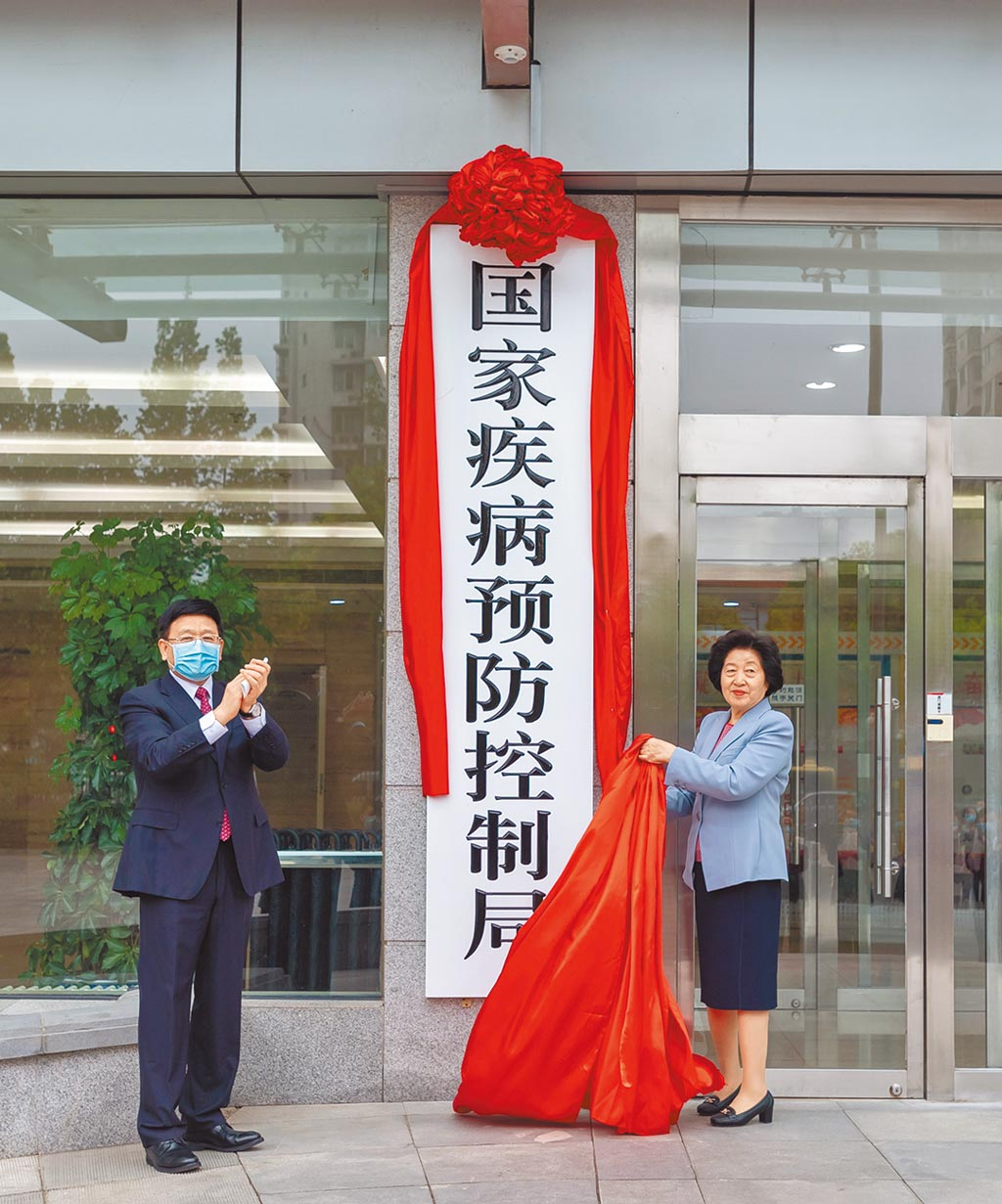 国家疾控局挂牌