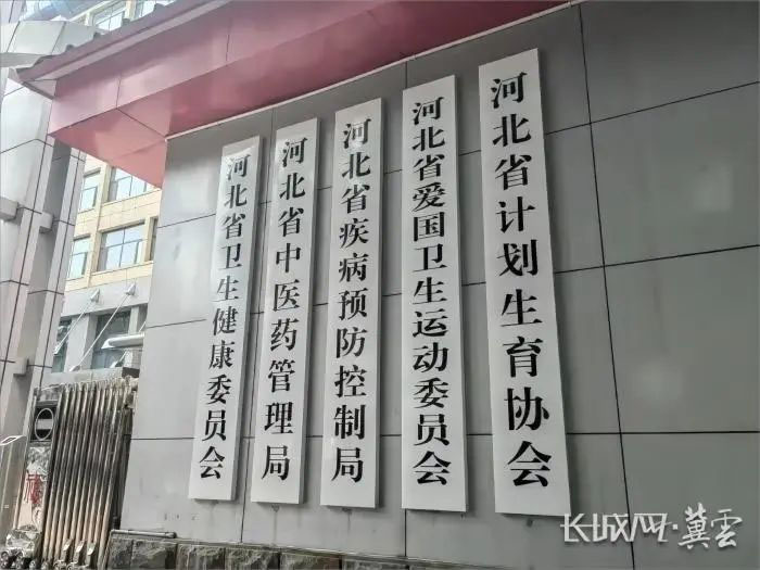 河北省疾控局挂牌