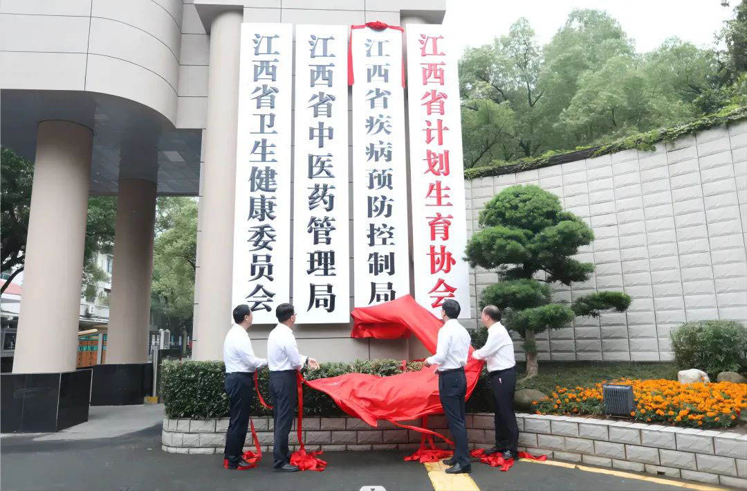 江西省疾控局挂牌