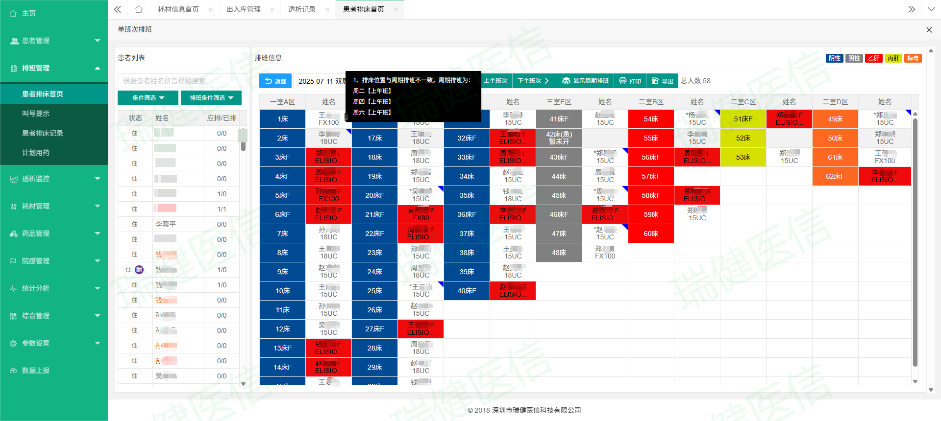 1772098230682.png 排班水印.png